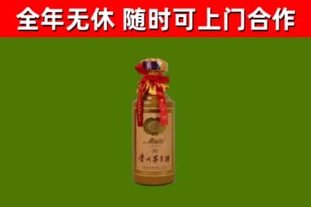 宣城烟酒回收30年茅台酒.jpg