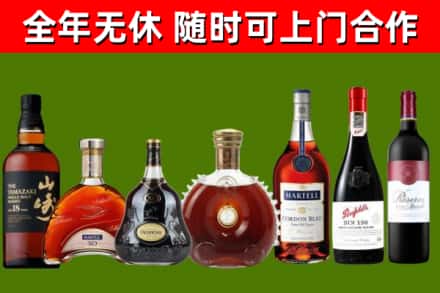 宣城烟酒回收洋酒系列.jpg