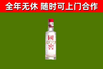 宣城烟酒回收1573酒.jpg