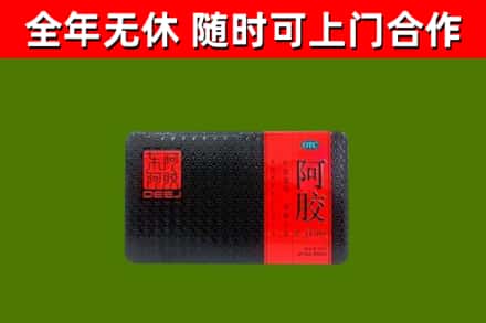 宣城烟酒回收阿胶.jpg